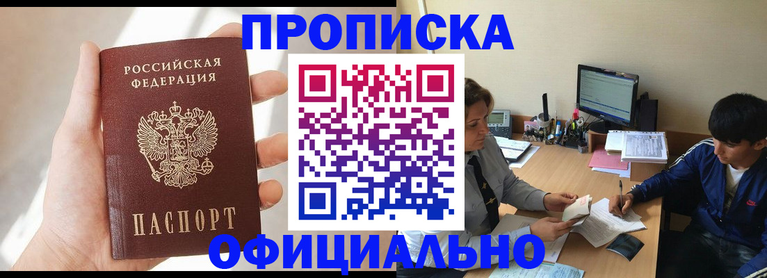 временная регистрация надежно в Кабардино-Балкарии