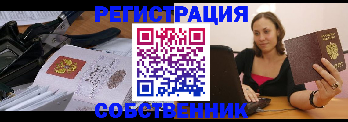 прописка поиск в Кабардино-Балкарии