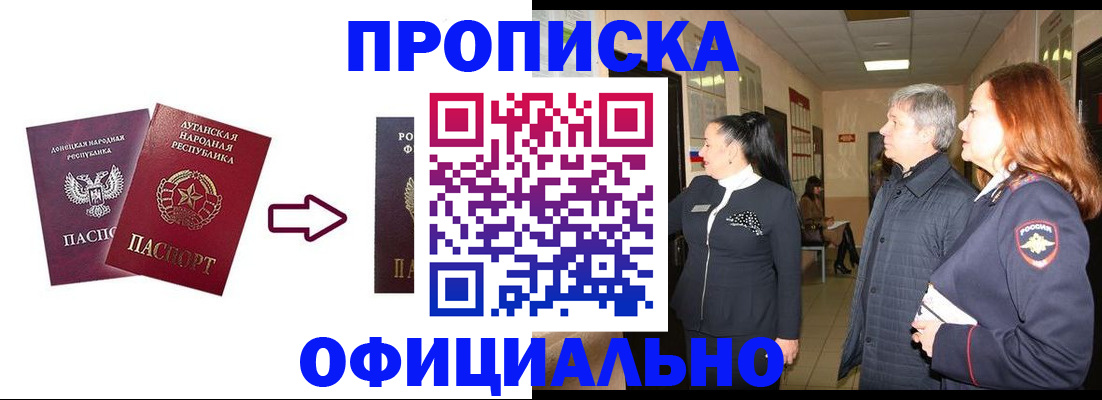 временная регистрация надежно в Кабардино-Балкарии