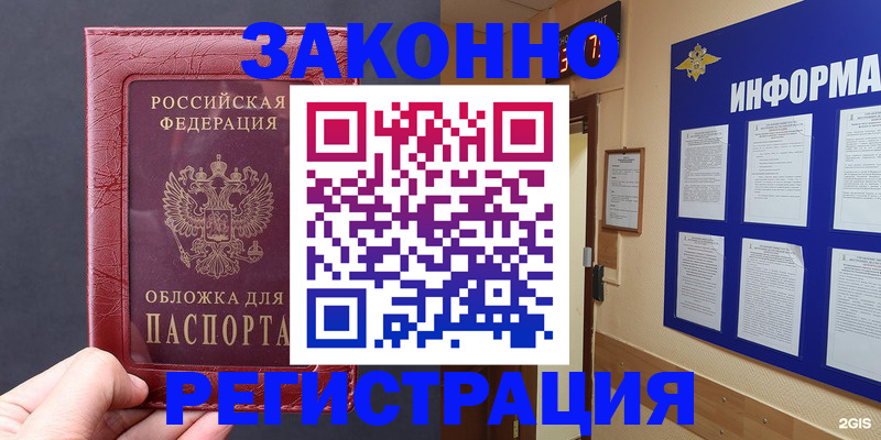 где прописаться в Кабардино-Балкарии