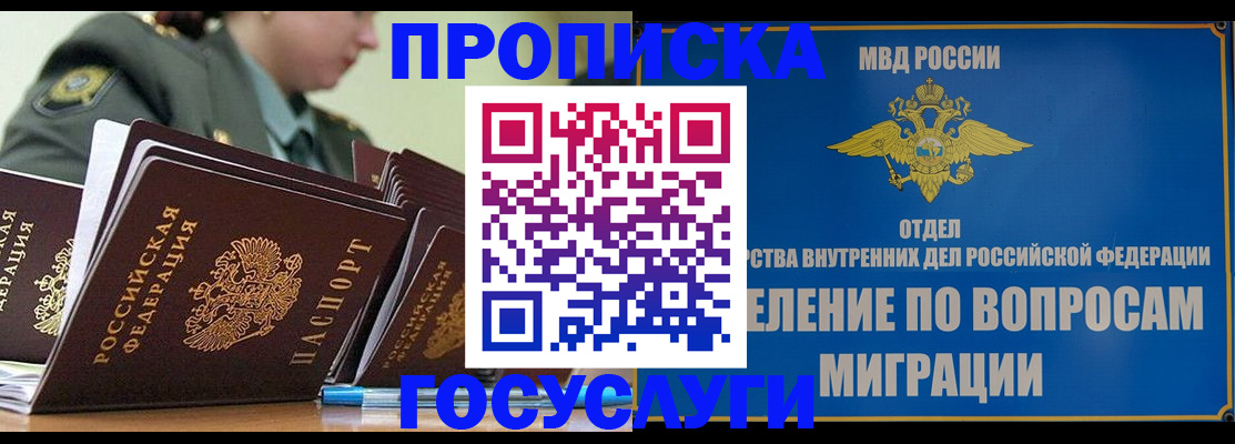 временная регистрация надежно в Кабардино-Балкарии
