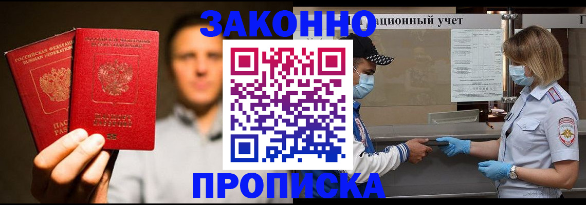 временная регистрация для всех в Кабардино-Балкарии